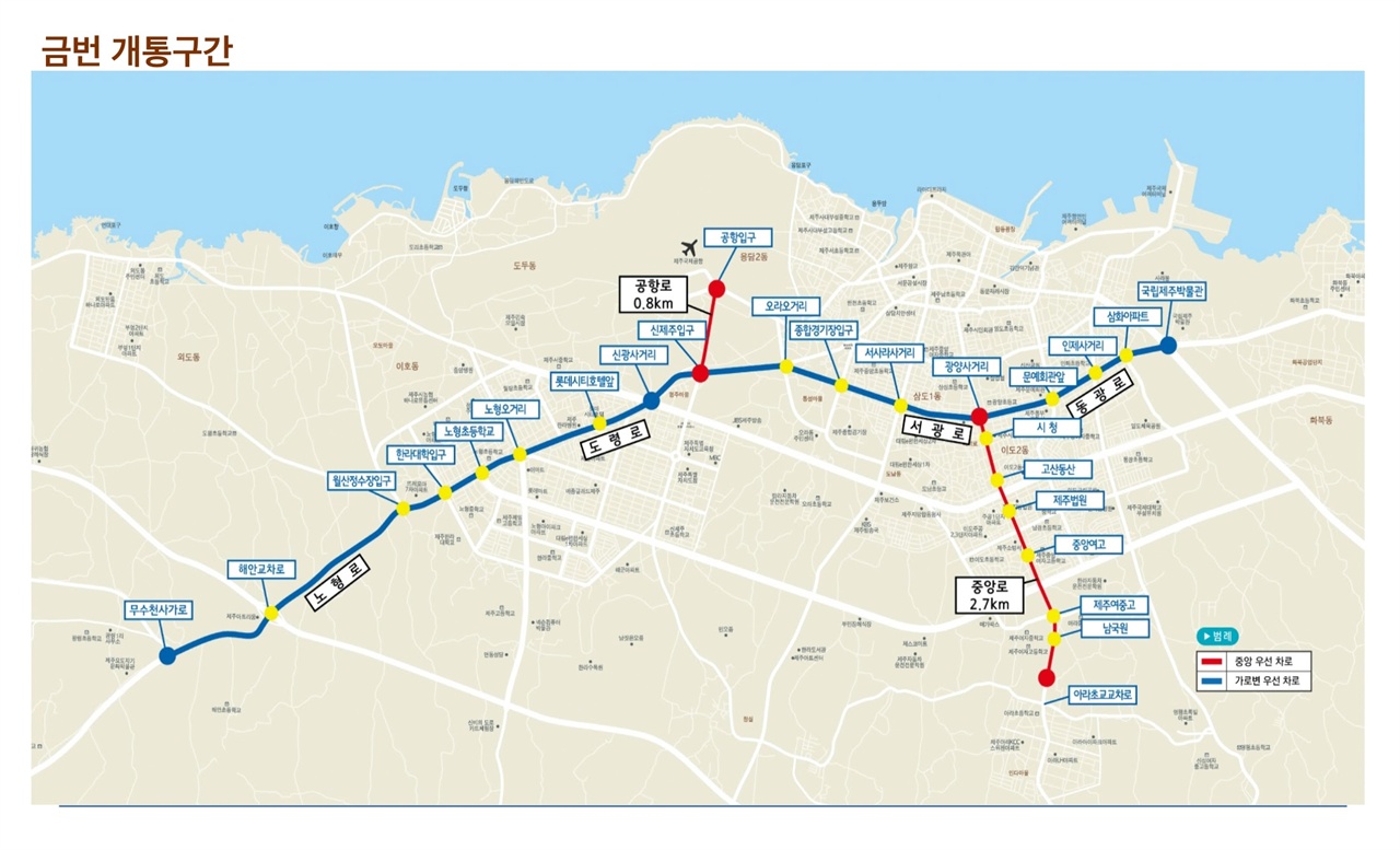 26일부터 전면 시행되는 제주 대중교통개편에 따라 전용차로가 운영되는 구간. 파란색 구간은 가변차로제, 빨간색은 중앙차로제가 각각 도입된다.