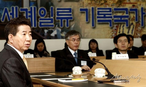 지난 2008년 1월 22일 당시 노무현 대통령과 문재인 대통령 비서실장이 경기도 성남 소재 국가기록원 대통령기록관을 방문해 관계자들을 격려하고 있다.
