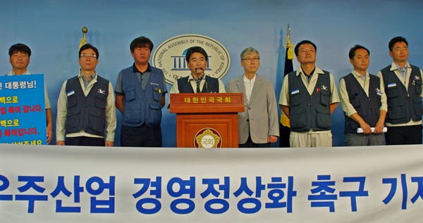 한국항공우주산업노동조합 류재선 위원장은 자유한국당 여상규 국회의원 등과 함께 24일 국회 정론관에서 기자회견을 열었다.
