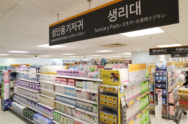 서울의 한 대형마트 생리대 판매대의 모습. 
