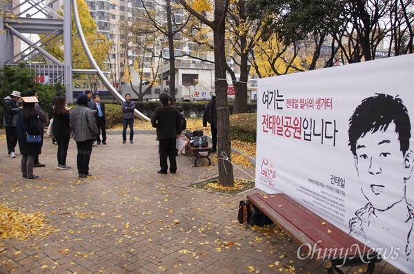  대구지역 시민단첻르은 지난 2015년 11월 21일 대구시 중구 게산오거리 교통섬에 전태일공원 표지석을 알리고 현수막을 내걸었다. 하지만 중구청은 허가되지 않은 표지석이라며 뽑아버렸다.