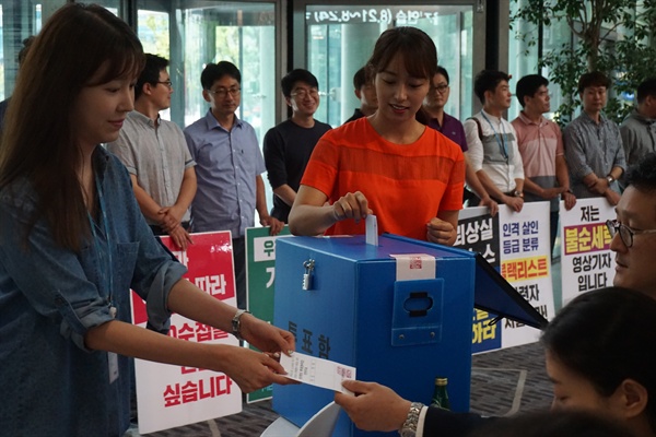  언론노조 MBC본부의 총파업 투표가 시작됐다. 