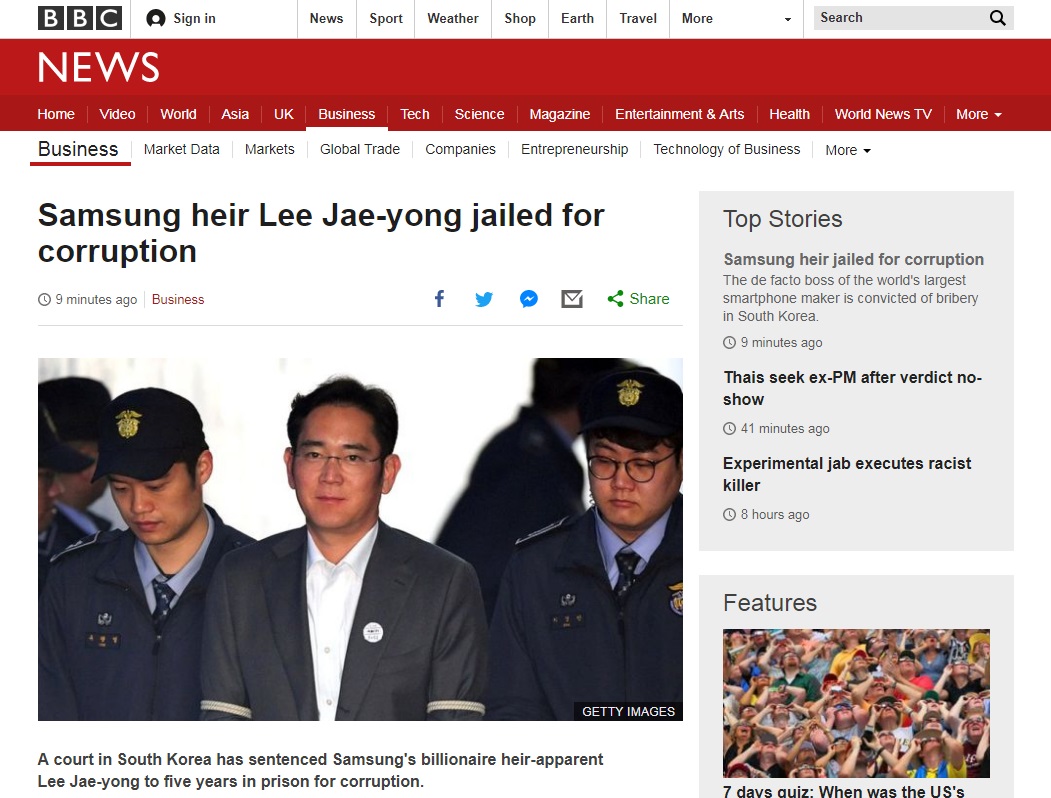 이재용 삼성전자 부회장 재판 결과를 보도하는 영국 BBC 뉴스 갈무리.