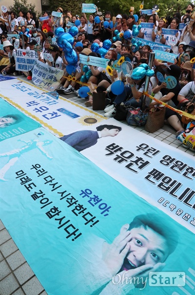[오마이포토] 소집해제 박유천 응원하는 해외 팬들 
