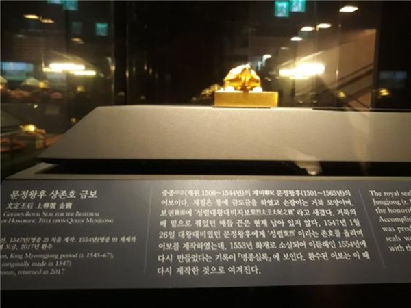  국립고궁박물관에서 전시 중인 문정왕후 상존호금보. 설명글을 보면 "1554년 다시 제작된 것으로 여겨진다"라는 설명을 붙여놨다. 