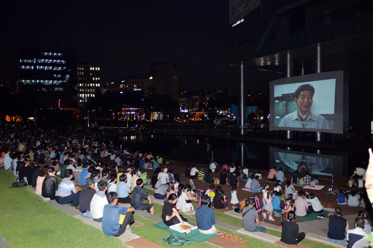 성남시청 너른못 광장에 시민 500여명이 모인 가운데 '노무현입니다'상영회가 열렸다.  