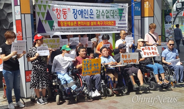 장애인권익옹호활동단 삼별초는 26일 오후 창원 마산합포구 창동에서 기자회견을 열어 "창동예술촌의 편의시설 설비'를 촉구했다.