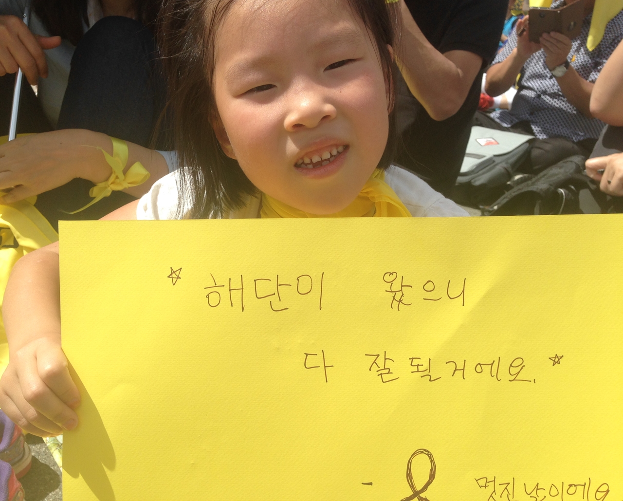 7살 여자 아이도 아빠가 써준 피켓을 들었다. 피켓에는 노란 리본 그림과 '멋진날이에요'라는 문구도 함께 적혀 있다.
