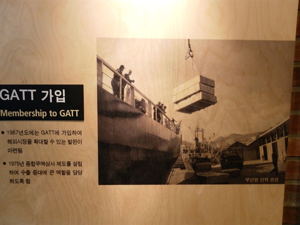  1970년대 부산항. 서울시 마포구 상암동의 박정희대통령기념도서관에서 찍은 사진. 