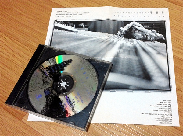  장필순이 1993년 하나음악 이적 후 처음 발표한 음반 < Best Collection >.
