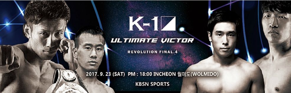 K-1아시아 토너먼트4강 공식 포스터 K-1아시아 토너먼트4강 공식 포스터