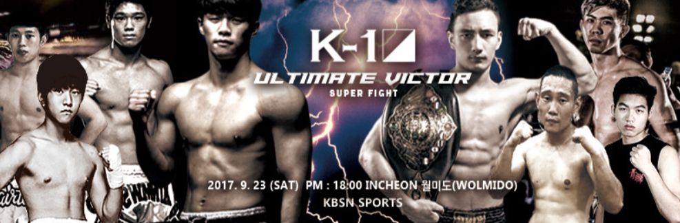 K-1 한국대회 공식포스터 K-1 한국대회 공식포스터