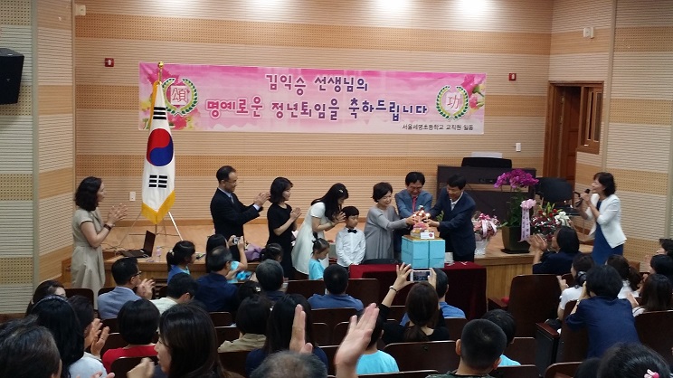 축하 게익 자르기 김익승 교사와 가족들, 학교장 등이 기념 케익을 자르면서 정년 퇴임 축하의 마음을 모으기도 하였다. 