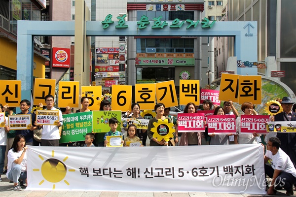 '안전한 세상을 위한 신고리원자력방전소 5-6호기 백지화 경남시민행동'은 31일 창원 정우상가 앞에서 캠페인을 벌였다.