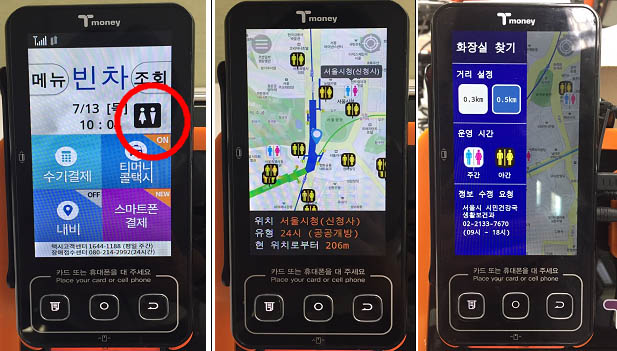 서울시내 택시기사들은 앞으로 카드결제기에서 화장실 이용정보를 얻을 수 있게 됐다.