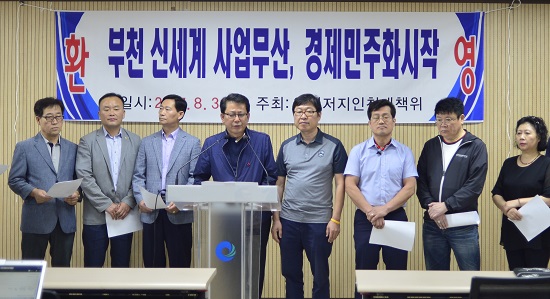 인천대책위원회는 31일  “부천신세계복합쇼핑몰 사업무산은 경제민주화의 시작”이라며 환영한다는 입장을 밝혔다. 