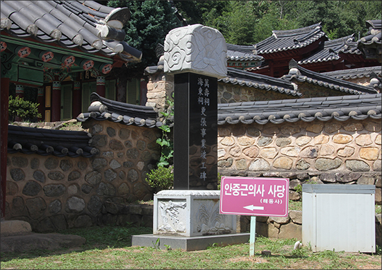 해동사 앞에는 "萬壽祠海東祠" 비석이 세워져 있고, "안중근 의사 사당"이라는 작은 팻말이 있다.