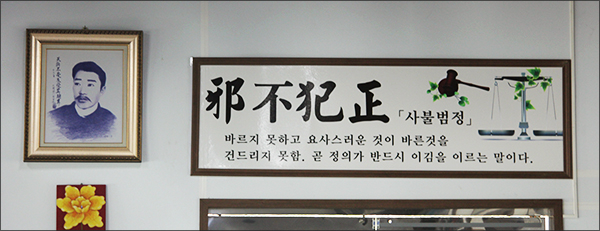 안명규 씨가 하는 사업장에는 안중근 의사의 사진과 글씨 액자를 걸어놓고 있다.