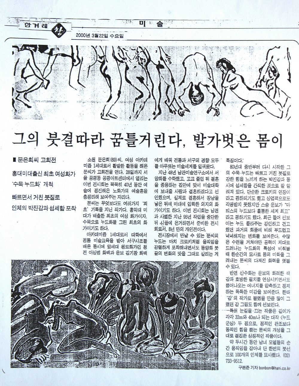  한겨레신문 기사