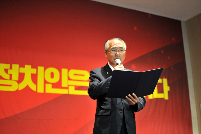 창당출범대회에서 대회사를 하고 있는 김창근 상임위원장