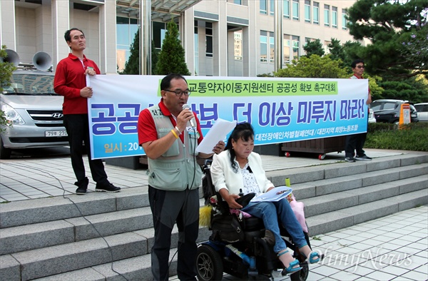 대전지역 노조와 시민단체들이 1일 오전 대전시청 앞에서 '대전교통약자이동지원센터'의 공공기관위탁을 주장하며 집회를 열고 있다.