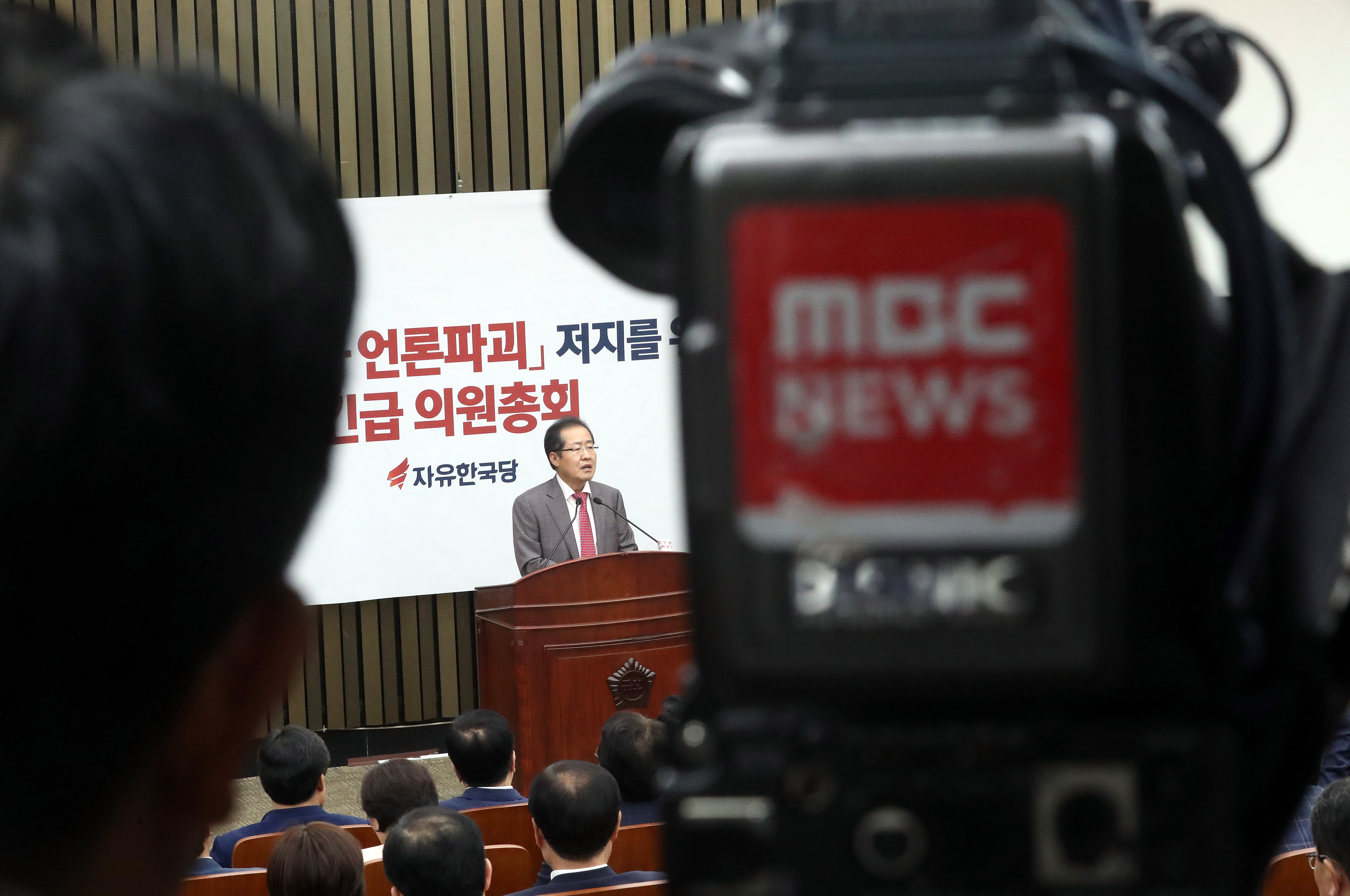 자유한국당 홍준표 대표 등 의원들이 2일 오후 김장겸 MBC 사장에 대한 체포 영장 발부와 관련 긴급 의총을 열고 있다.