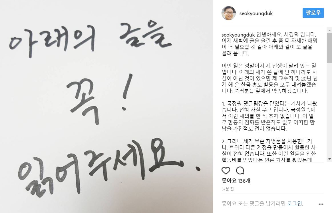  서경덕 교수 인스타그램