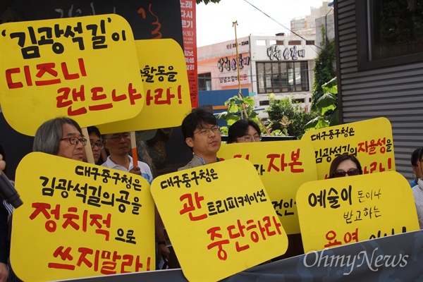 김광석길 만들기에 나섰던 작가들이 대구 중구청의 '관광인프라 개선사업'의 리뉴얼 사업에 대해 '관트리피케이션'이라며 강하게 반발하고 나섰다.