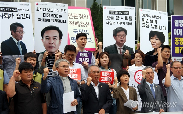 국민주권실현 적폐청산 대전운동본부는 6일 오전 대전시청 앞에서 기자회견을 열어 "국민의 품으로 돌아오기 위한 KBS·MBC 노조 총파업을 적극 지지한다"고 밝혔다. 