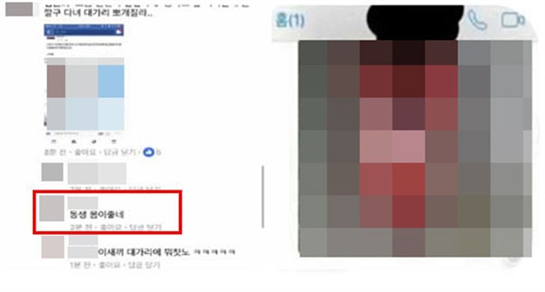  '부산 여중행 폭행사건' 피해학생의 사진을 악용하는 사례가 있어 논란이다. 또다른 누리꾼은 피해학생 사진에 '몸매'를 언급하는 댓글을 남기기도 했다. 