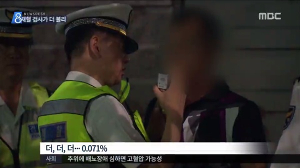  MBC <뉴스데스크> 2015년 12월 7일자 리포트. 