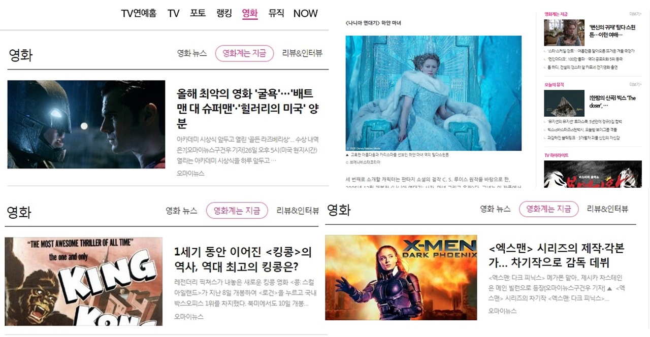 [영화계는 지금]란에 소개된 내 기사들 