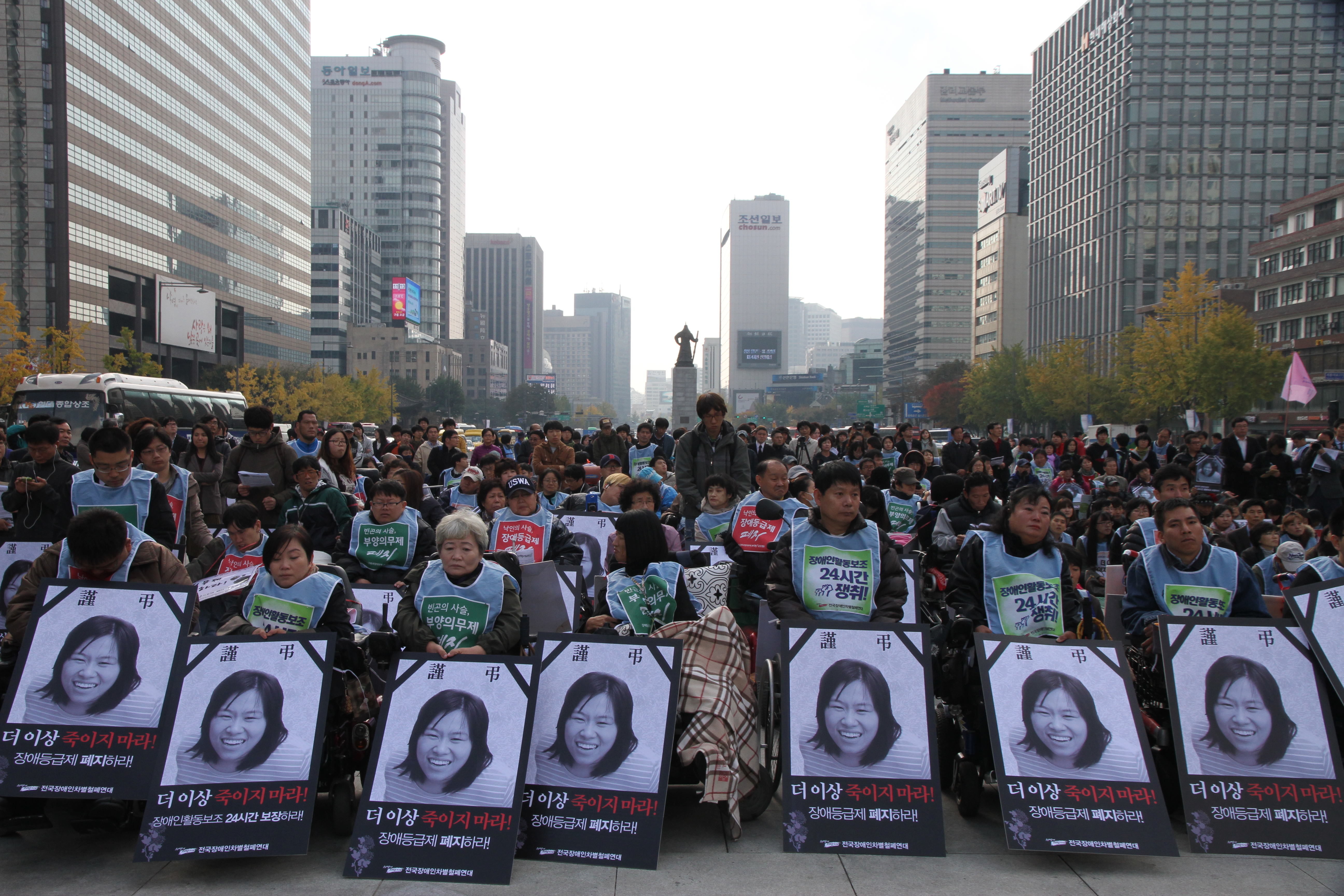  2012년 12월, 광화문광장에서 화마에 휩쓸려 목숨을 잃은 장애등급제 희생자 김주영을 추모하기위해 모여있다.
