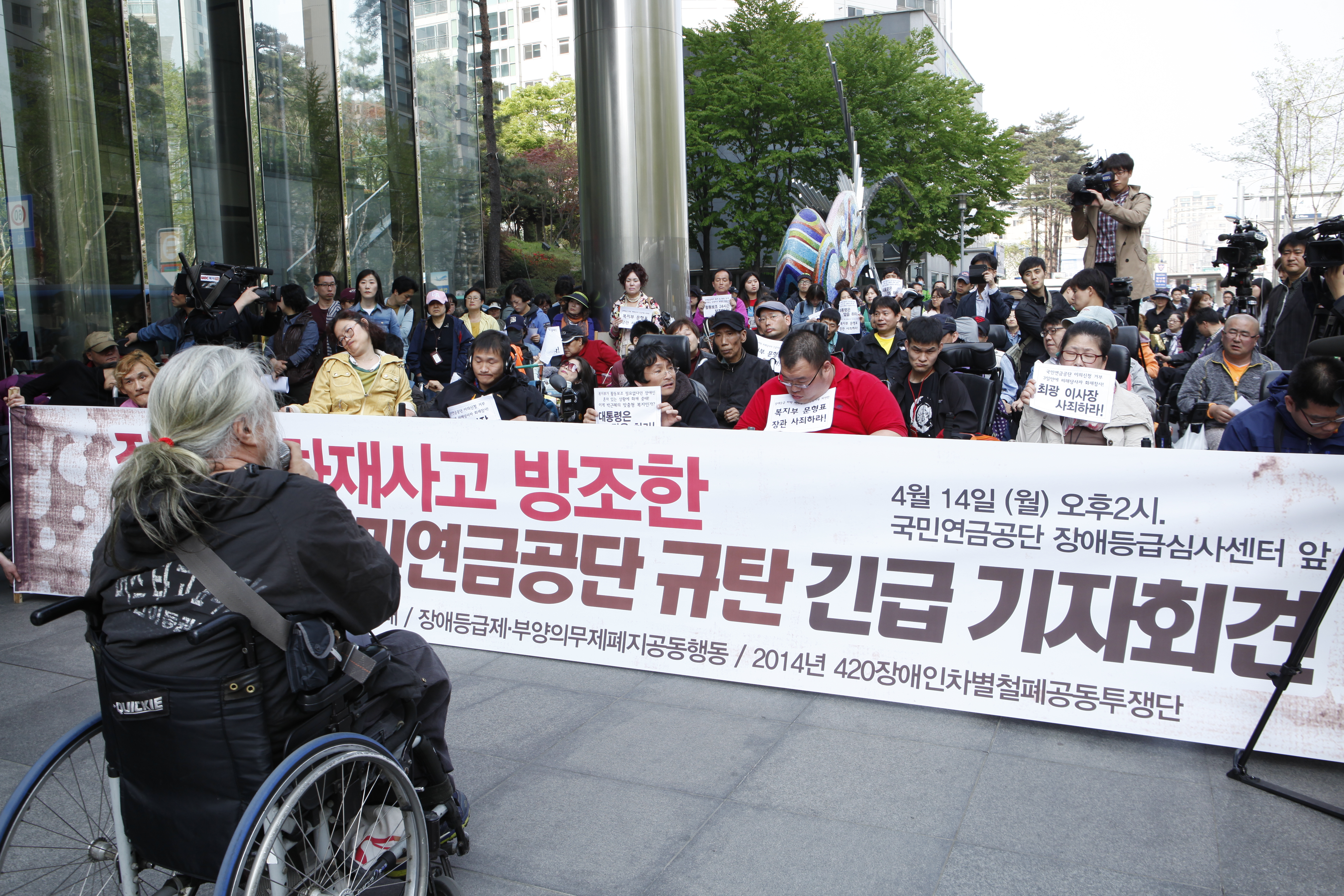  2014년 4월 14일 송국현씨가 화재로 중환자실로 입원하였다. 화재사고 방조한 국민연금공단 규탄 긴금 기자회견을 진행하고 있다. 
