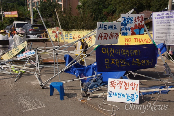 지난 7일 사드 반입 당시 경찰에 의해 부서진 천막에 주민들이 '이것이 문재인의 소통이냐'라는 문구를 써 놓았다.