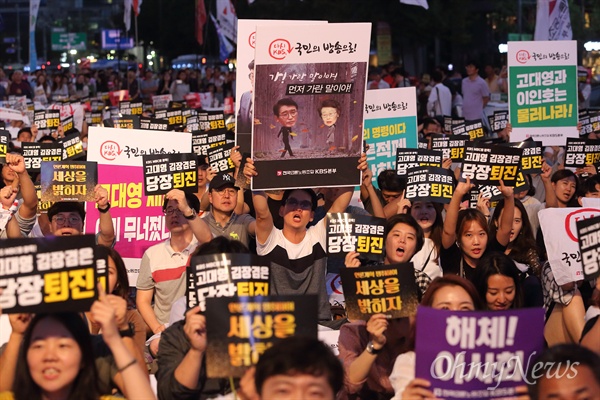  8일 오후 서울 광화문광장에서 ‘방송독립 연대파업 출정식’이 파업중인 언론노조 MBC본부와 KBS본부 조합원들을 비롯한 언론노조 조합원들이 참석한 가운데 열렸다.