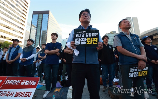 8일 오후 서울 광화문광장에서 ‘방송독립 연대파업 출정식’이 파업중인 언론노조 MBC본부와 KBS본부 조합원들을 비롯한 언론노조 조합원들이 참석한 가운데 열렸다.