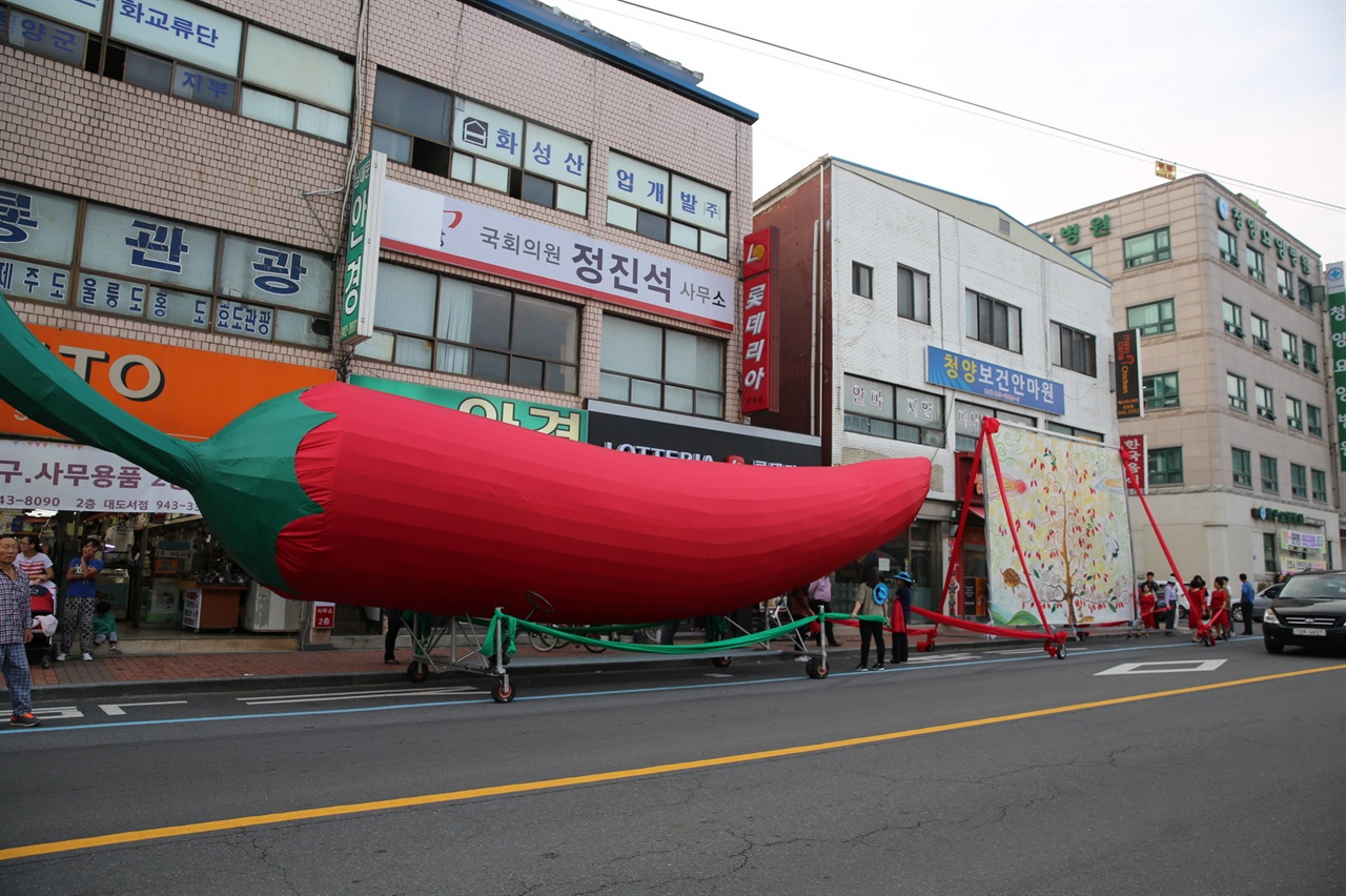 축제행사 청양읍