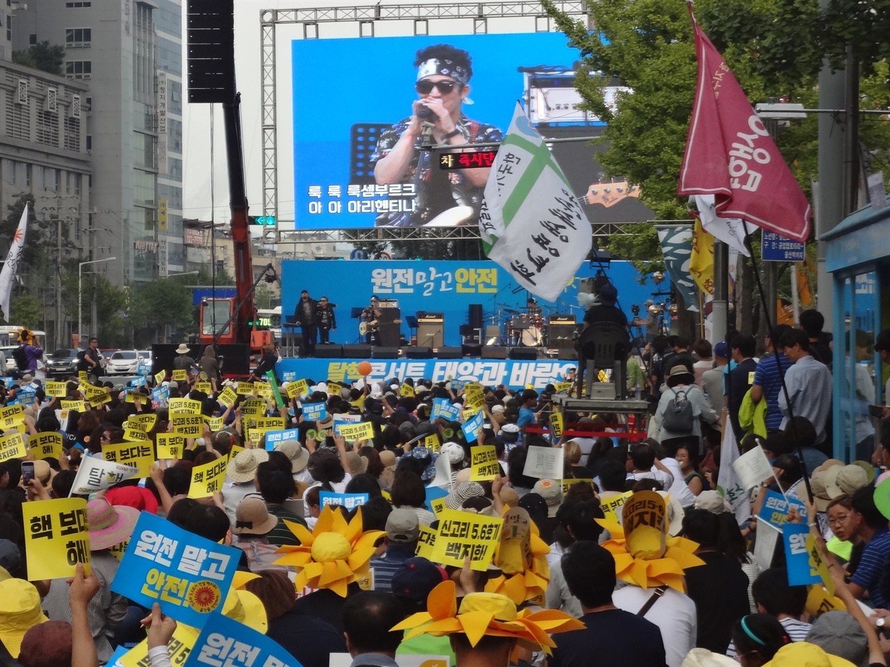 2017년 9월 9일에 개최된 대규모 탈핵집회에 공연에 동참하였다.