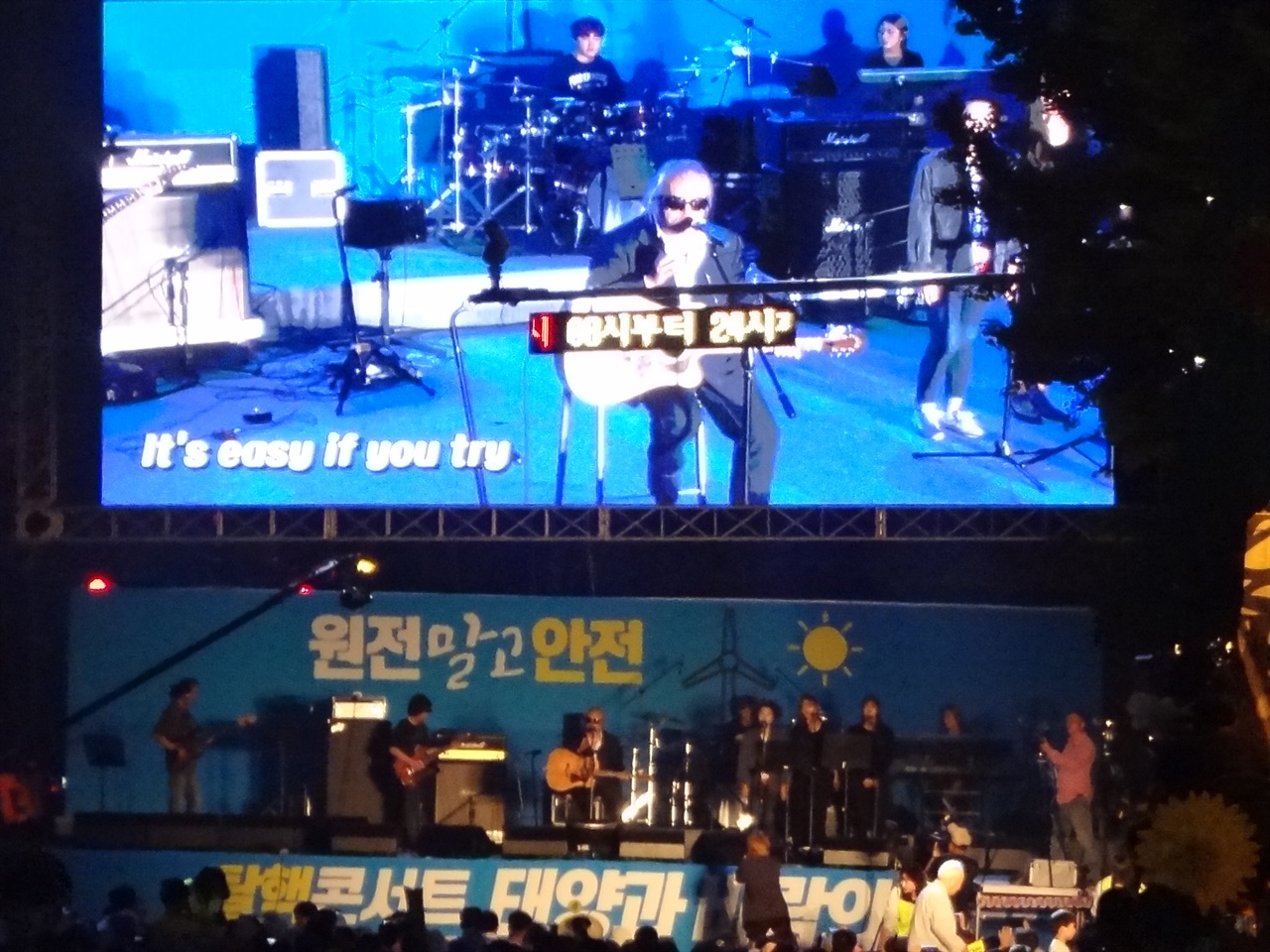 2017년 9월 9일 울산탈핵집회에서 노래공연중인 전인권밴드
