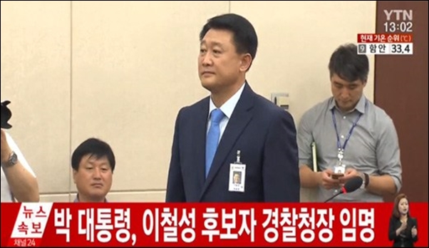 박근혜씨는 음주운전 등으로 논란을 빚었던 이철성 경찰청장 후보자의 임명을 강행했다.