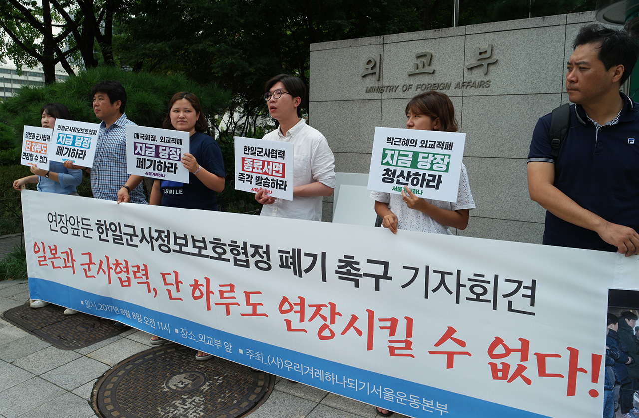 지난 8월, 겨레하나는 한일군사협정을 폐기할것을 촉구하는 기자회견을 진행했다. 박근혜 정부 시절 체결된 한일군사정보보호협정은 8월 24일자로 1년 연장되었다