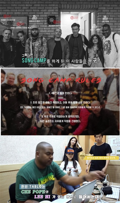  YG 산하 레이블 하이그라운드는 2015년 10월 주최한 '송 캠프' 과정을 지난해 3월 공식 유튜브 채널을 통해 공개했다. 여기엔 이하이, 오혁 등 국내 음악인들도 참여했다.