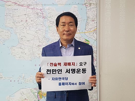 안상수 국회의원  안상수 국회의원은 북핵 도발을 억제하기 위한 방안의 일환으로 전술핵 재배치와 함께 자체 방어체계 개발을 촉구했다.