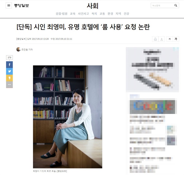 최영미 시인의 페이스북 글을 받아쓴 <중앙일보>는 거창하게 [단독] 타이틀을 달았다. 