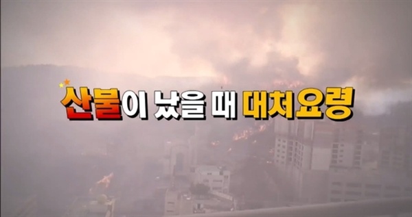  MBC <병원선> 방송 시간에 등장한 공익 캠페인 영상. 