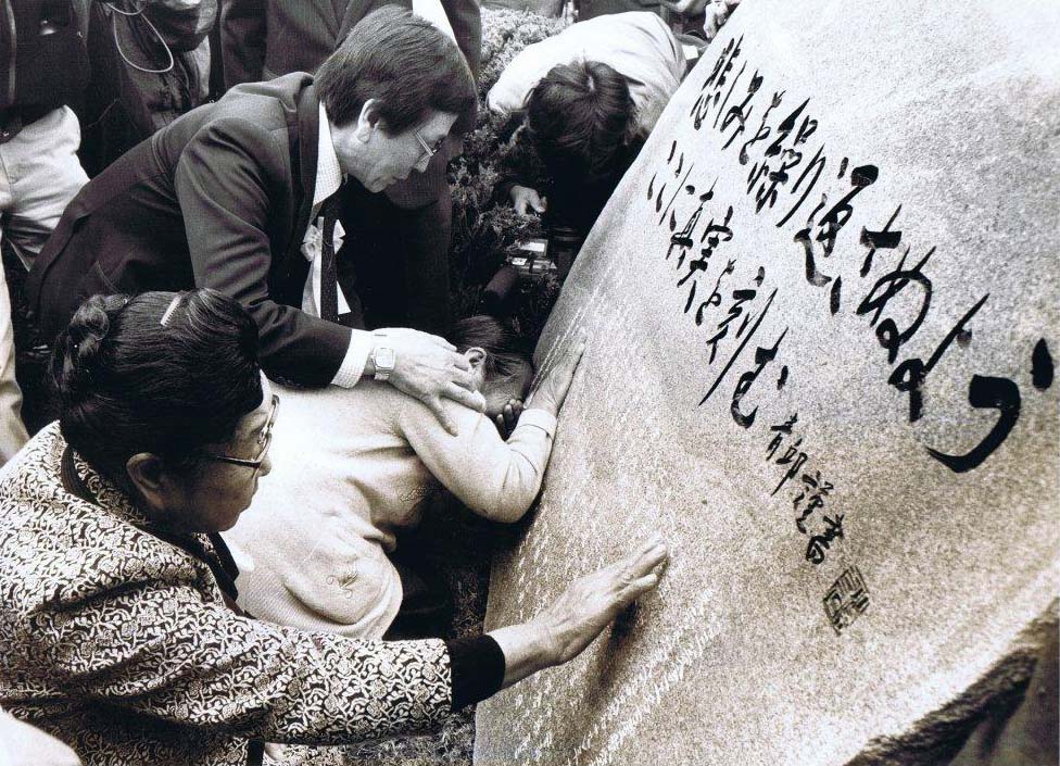 도난카이 지진(1944.12.7)에 숨진 희생자들을 위로하는 추모비 제막식에 참석한 피해자 유가족들이 추모비를 쓰다듬으며 통곡하고 있다. (1988년 12월)