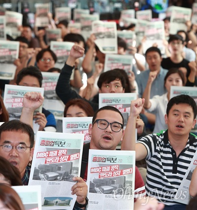 MBC조합원들, MB정부 국정원 'MBC장악 음모' 규탄 언론노조 MBC본부 총파업 11일차인 14일 오전 서울 마포구 MBC상암 사옥에서 열린 이명박-박근혜 정부 시절 발생한 출연자 및 프로그램 퇴출 사례 발표 기자회견을 지켜본 조합원들이 이명박 정부 국정원의 MBC장악 음모를 다룬 총파업 특보를 들고 구호를 외치고 있다.