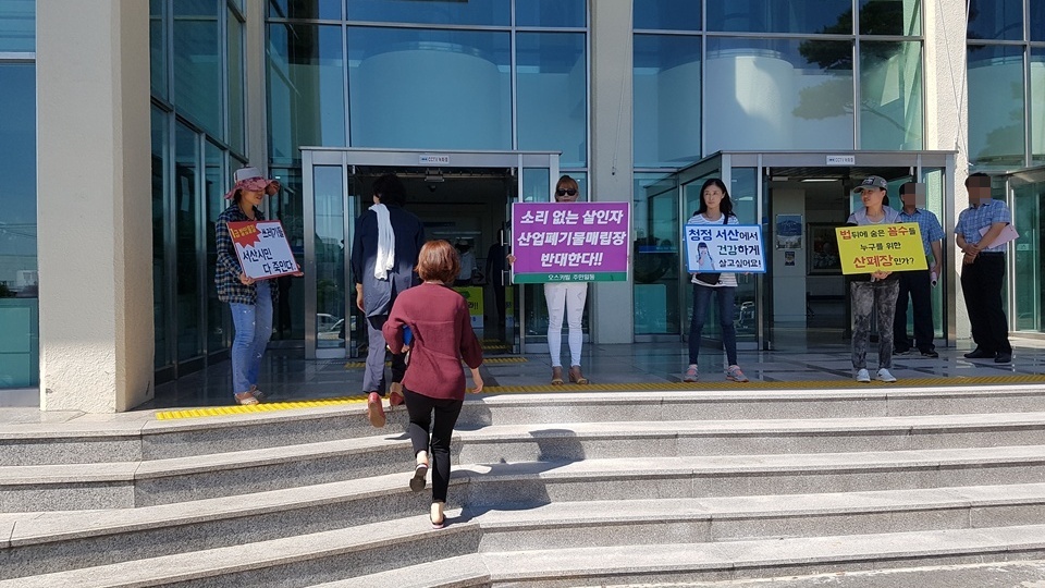  대산지역 '대기환경 규제지역 지정'을 위한 토론회가 14일 서산에서 열렸다. 서산시민단체와 지역주민들이 서산환경관련시설을 반대하는 손팻말을 들고 참가들에게 선전전을 벌이고 있다.