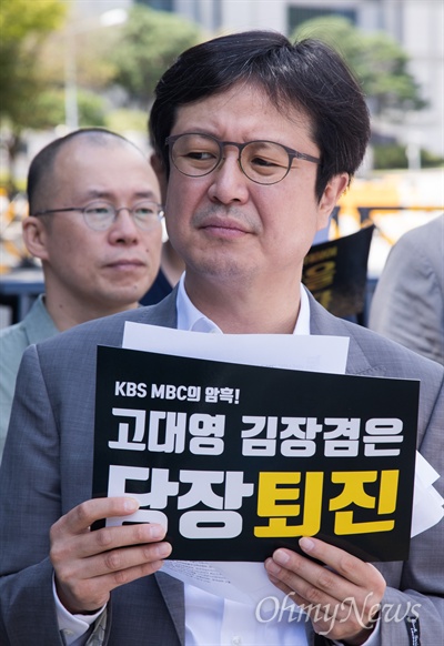 KBS-MBC정상화 시민행동과 KBS-MBC노조 조합원들이 15일 서울 서초구 국정원 앞에서 기자회견을 열고 MB정부의 국정원 블랙리스트 원문 공개를 촉구하고 있다. 